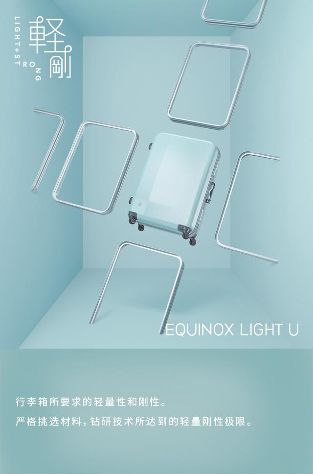 EQUINOX LIGHT U