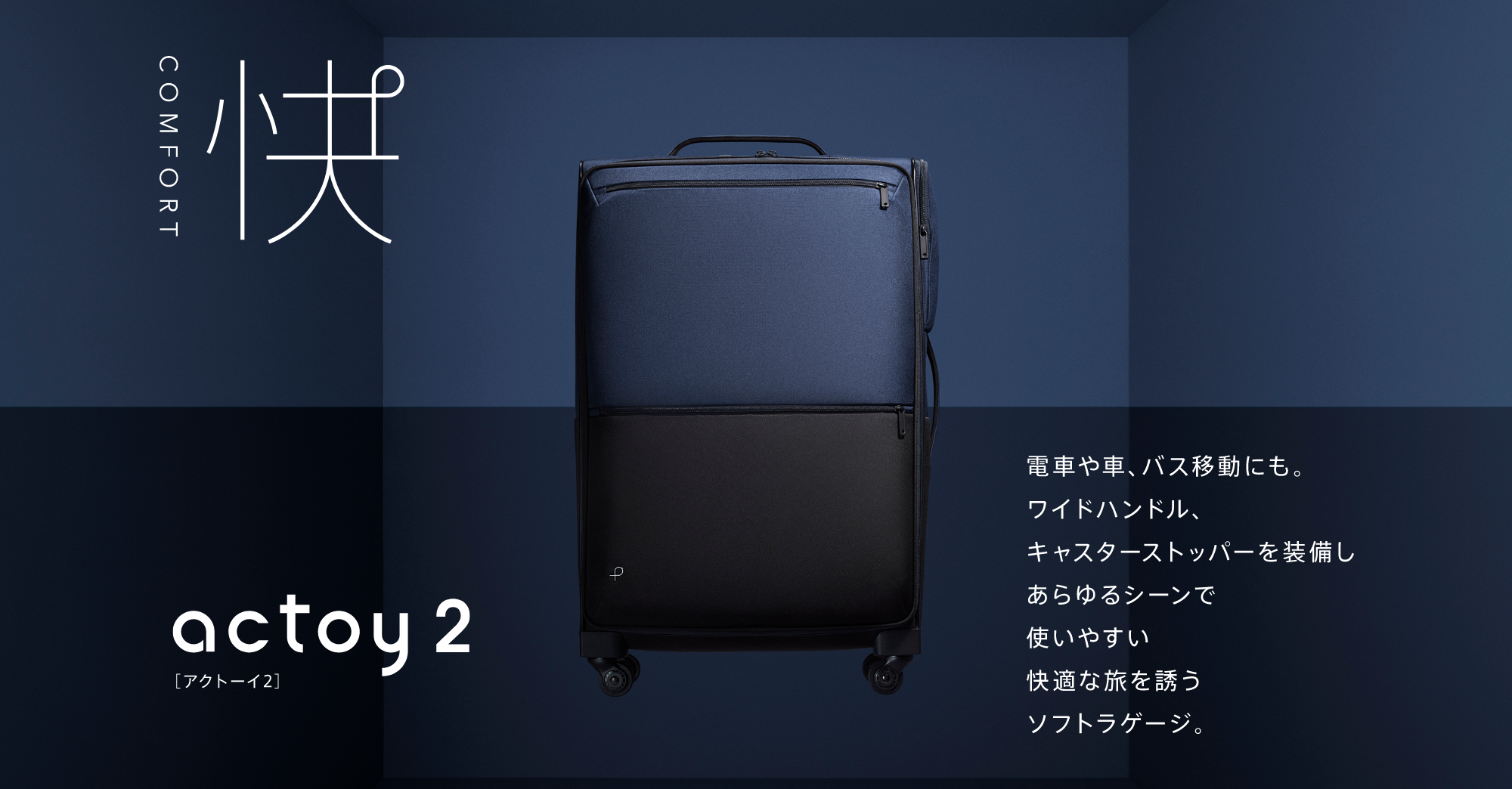 ◆状態良・送料無料◆PROTECA プロテカ 軽量スーツケース 機内持込