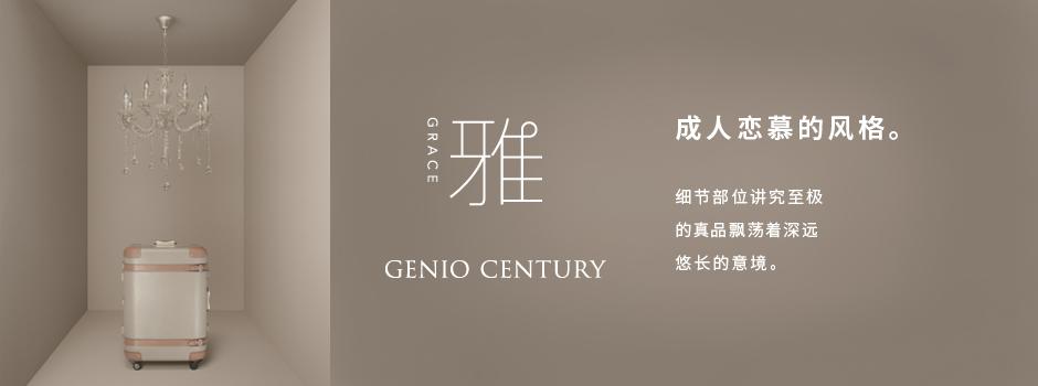 GENIO CENTURY