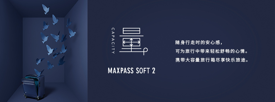 MAXPASS SOFT 2