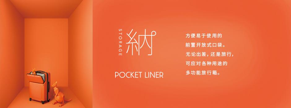 POCKET LINER