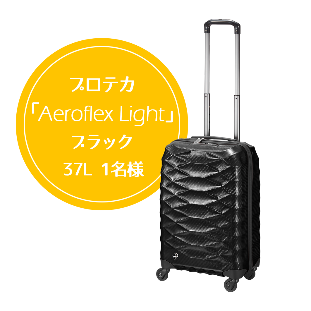 プロテカ「Aeroflex Light」ブラック