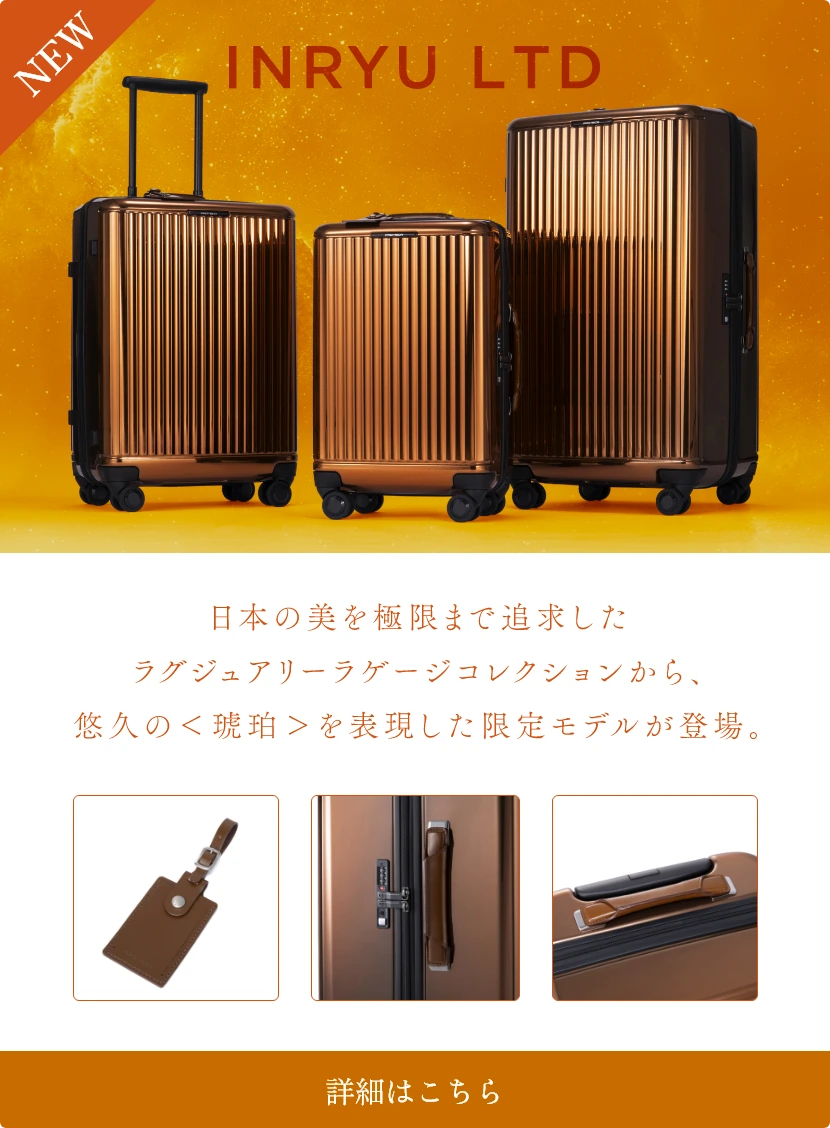 J5 Collection｜Proteca（プロテカ） ［エース株式会社］